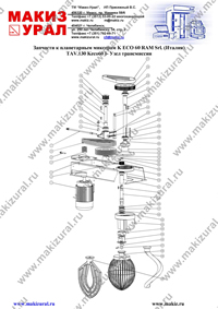 Запасные части к планетарным миксерам K ECO 60 | RAM Srl. (Италия)